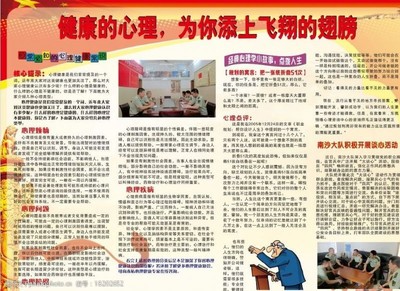 守護心靈與身體 心理咨詢與營養健康咨詢的雙重護航