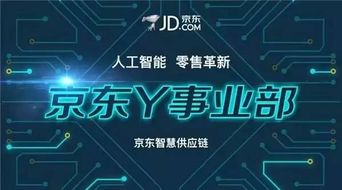 京東在AI服務賽道的自我審視 是時代更迭，還是戰略掉隊？